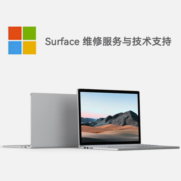 闽侯surface产品维修服务电话